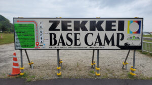 ZEKKEI BASE CAMP RVパーク