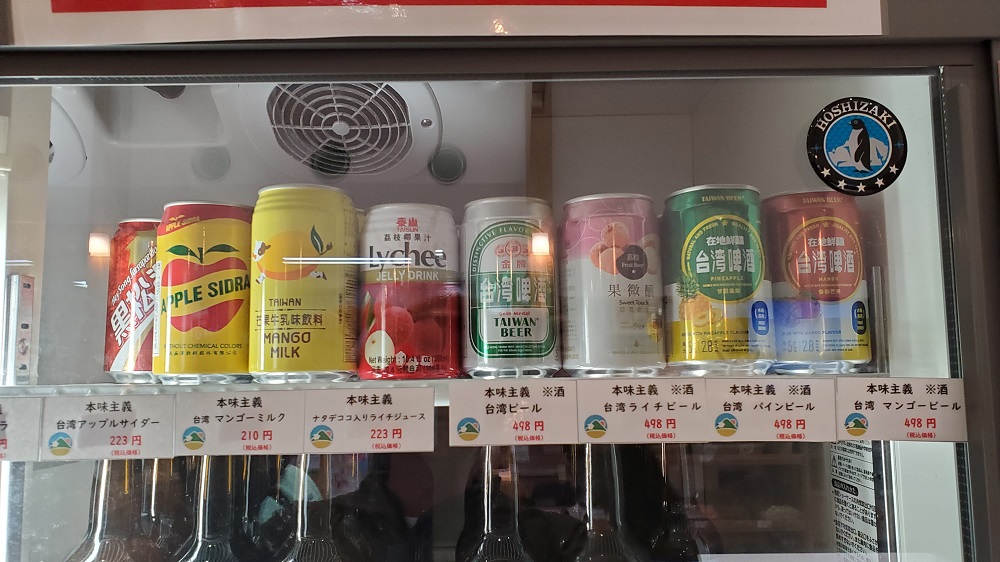 自販機　台湾ビール